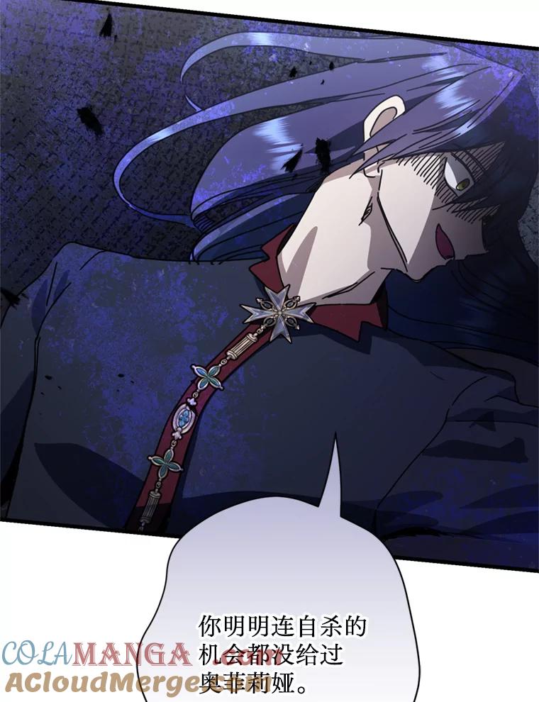 《请痛快地处决我》63.互相救赎 第5页