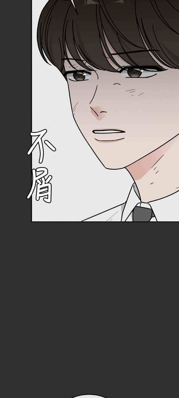 《旧衣回收箱的丘比特》第64话 第24页