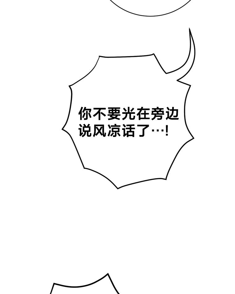 《请痛快地处决我》63.互相救赎 第79页