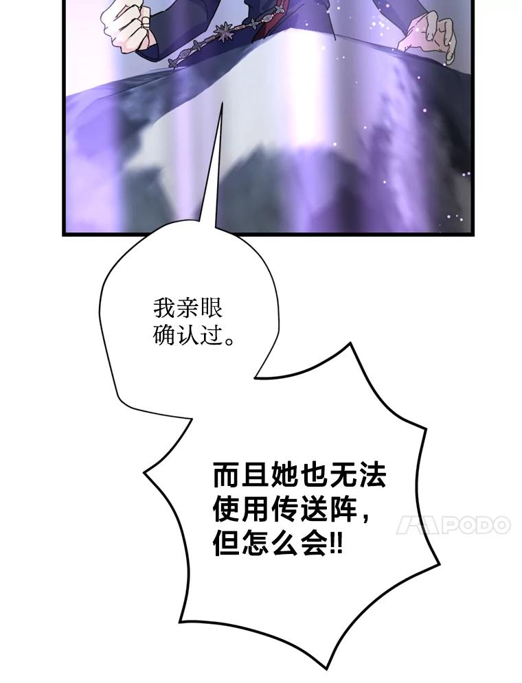 《请痛快地处决我》63.互相救赎 第91页