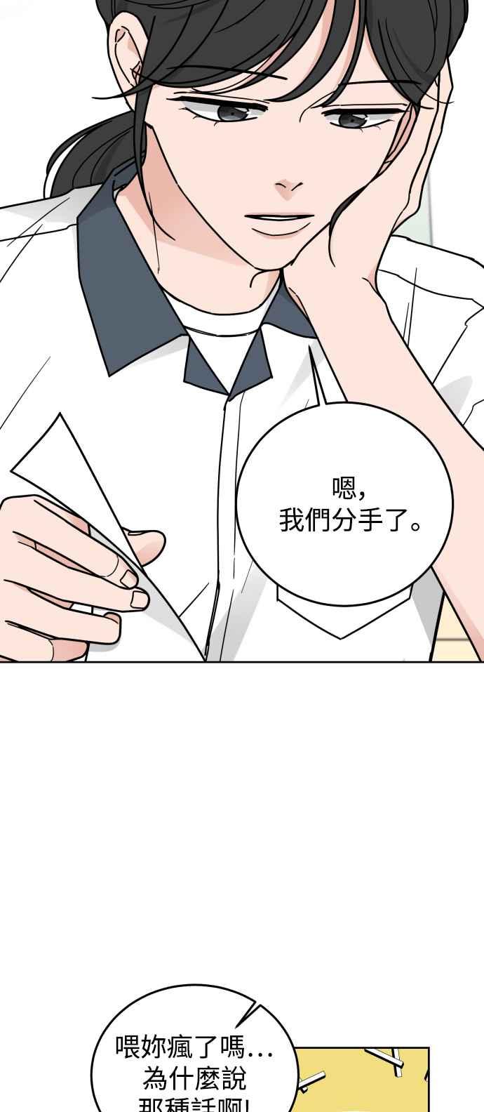 《旧衣回收箱的丘比特》第64话 第50页