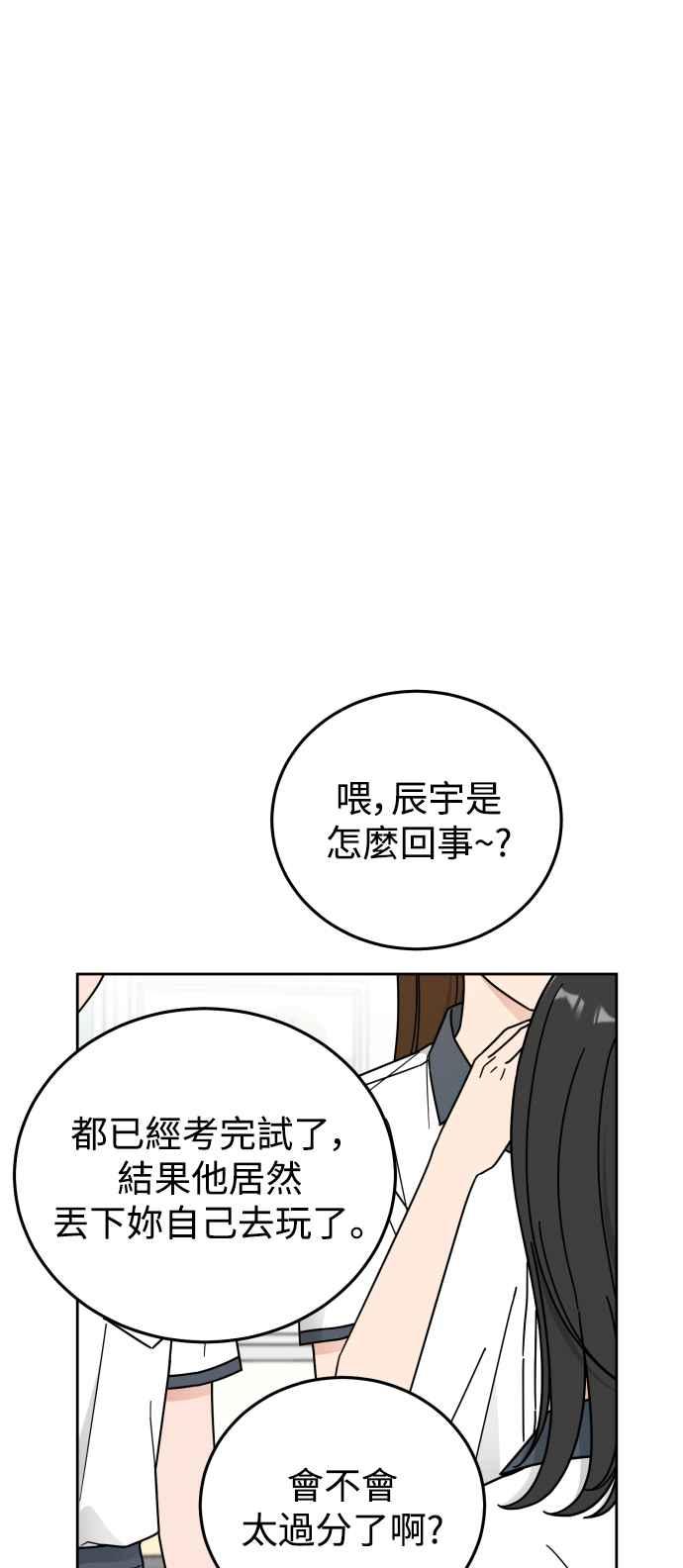 《旧衣回收箱的丘比特》第64话 第48页