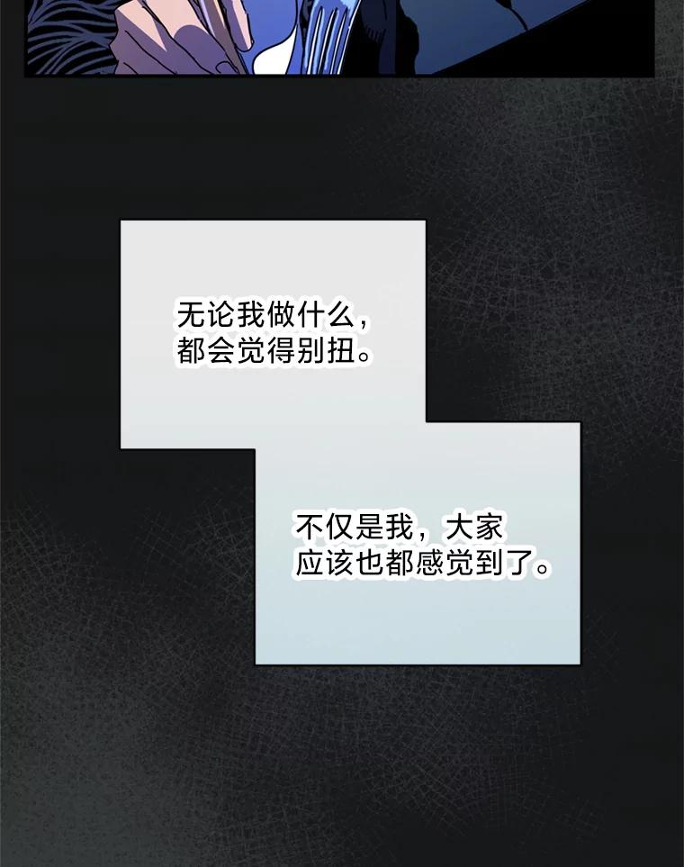 《请痛快地处决我》63.互相救赎 第22页