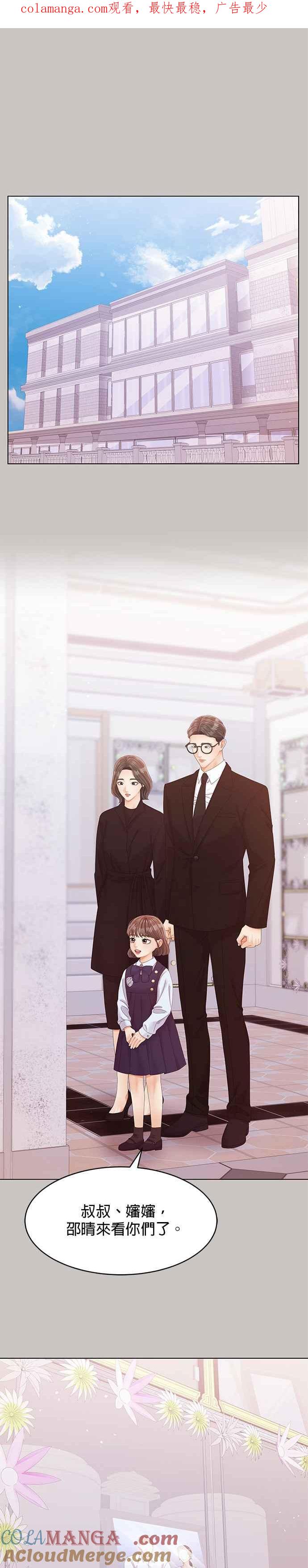 与上司同住的日子 - 第65话 - 第1张图