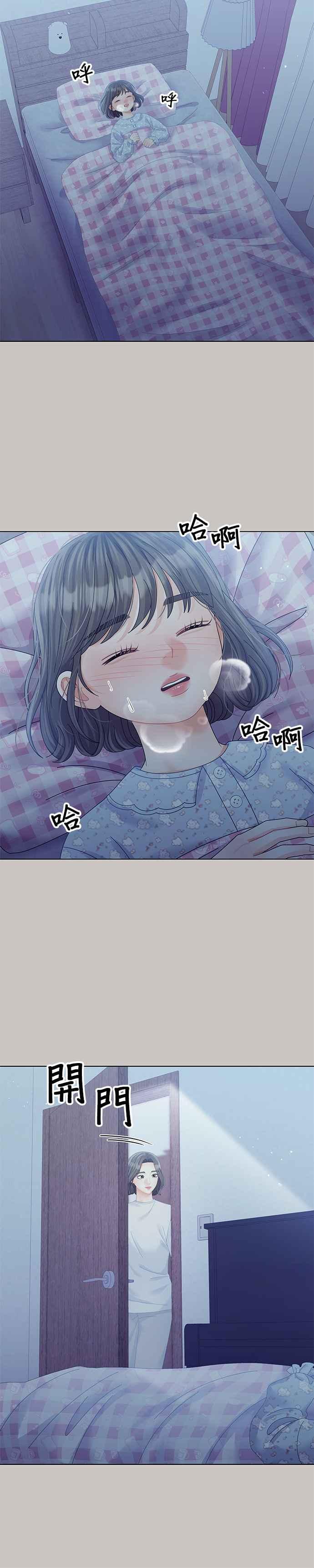 与上司同住的日子 - 第65话 - 第4张图