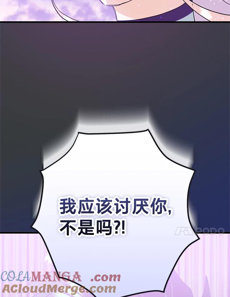《请痛快地处决我》63.互相救赎 第61页