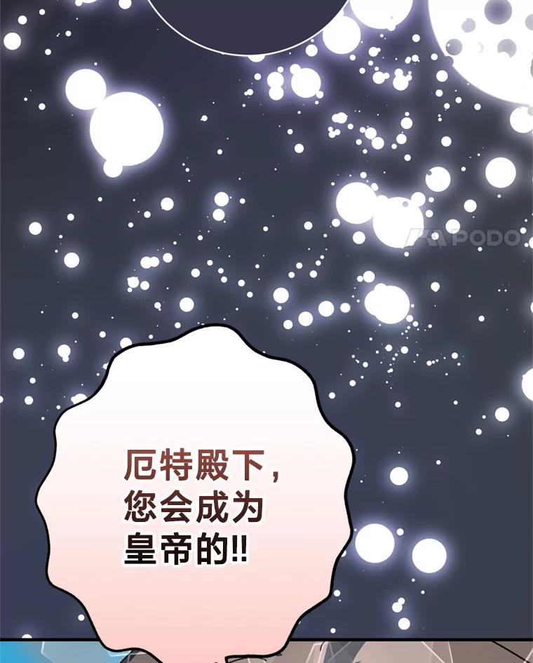 《请痛快地处决我》63.互相救赎 第35页