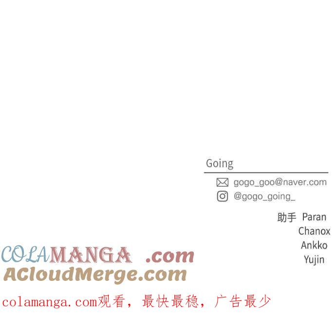 《旧衣回收箱的丘比特》第64话 第58页