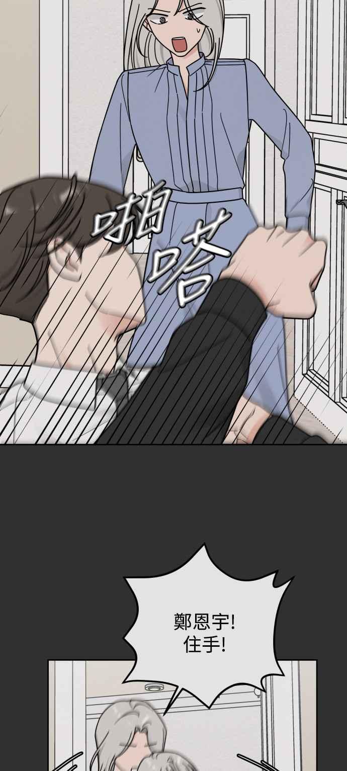 《旧衣回收箱的丘比特》第64话 第12页