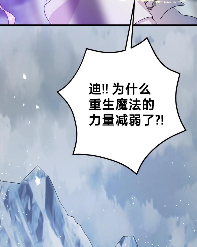 《请痛快地处决我》63.互相救赎 第76页