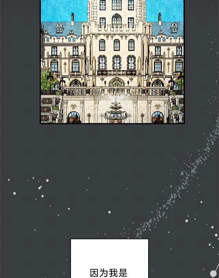 《请痛快地处决我》63.互相救赎 第15页
