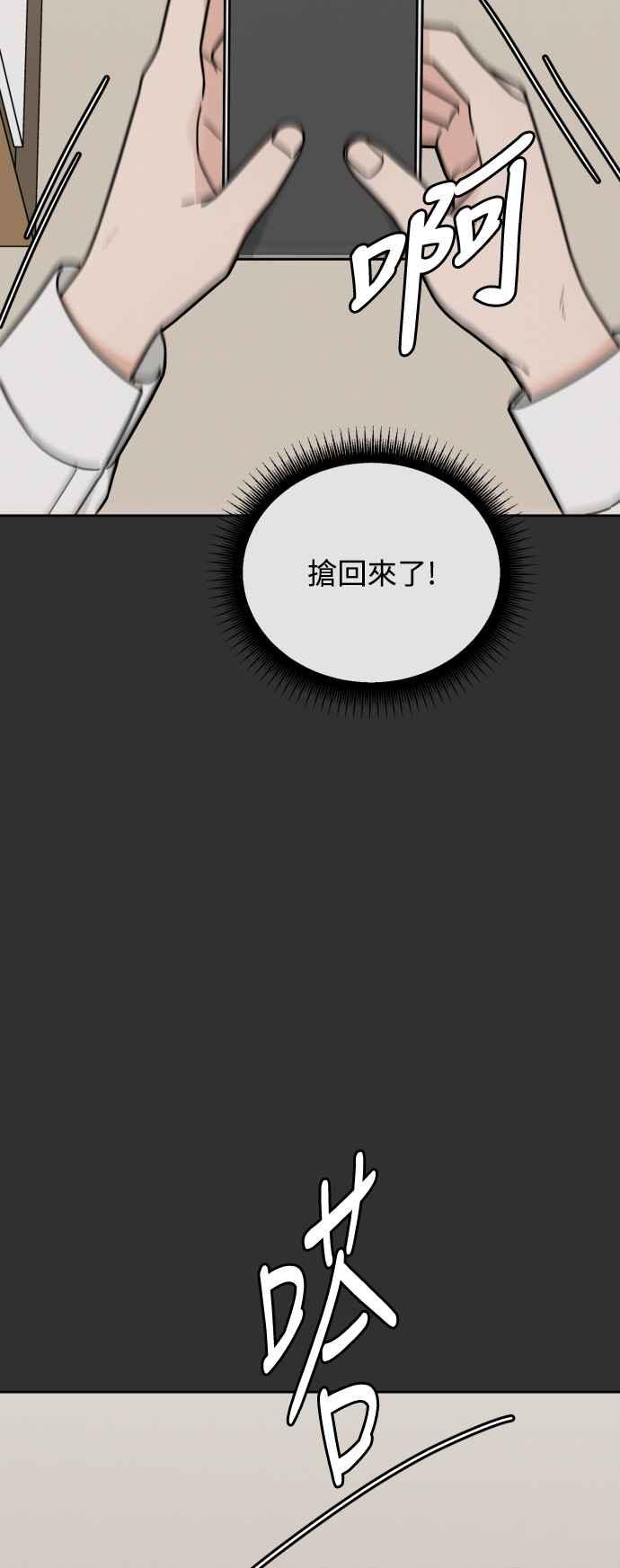 《旧衣回收箱的丘比特》第64话 第2页