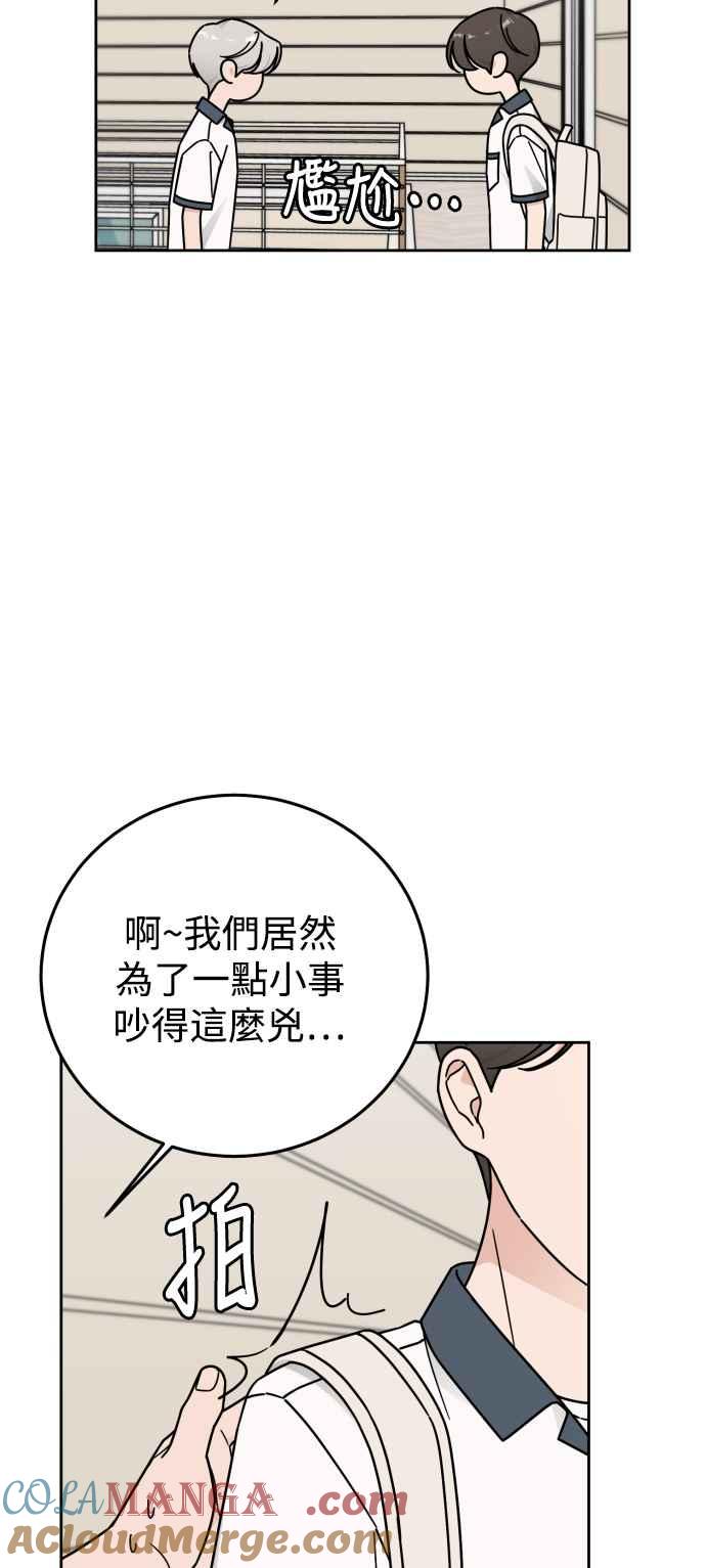 《旧衣回收箱的丘比特》第64话 第40页