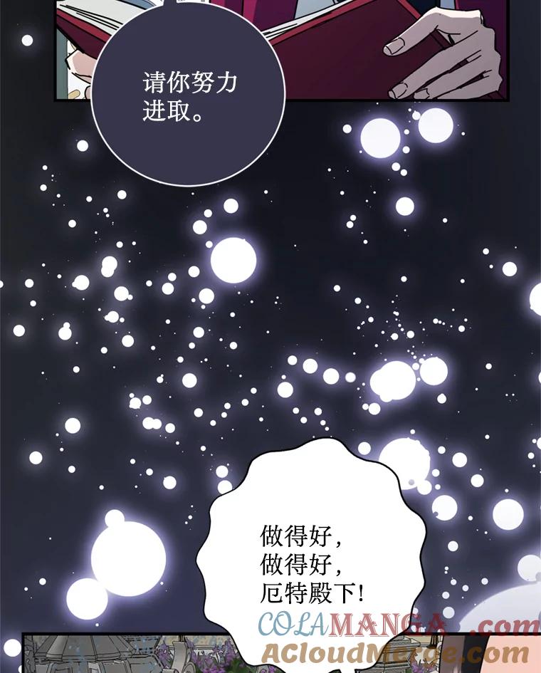 《请痛快地处决我》63.互相救赎 第33页