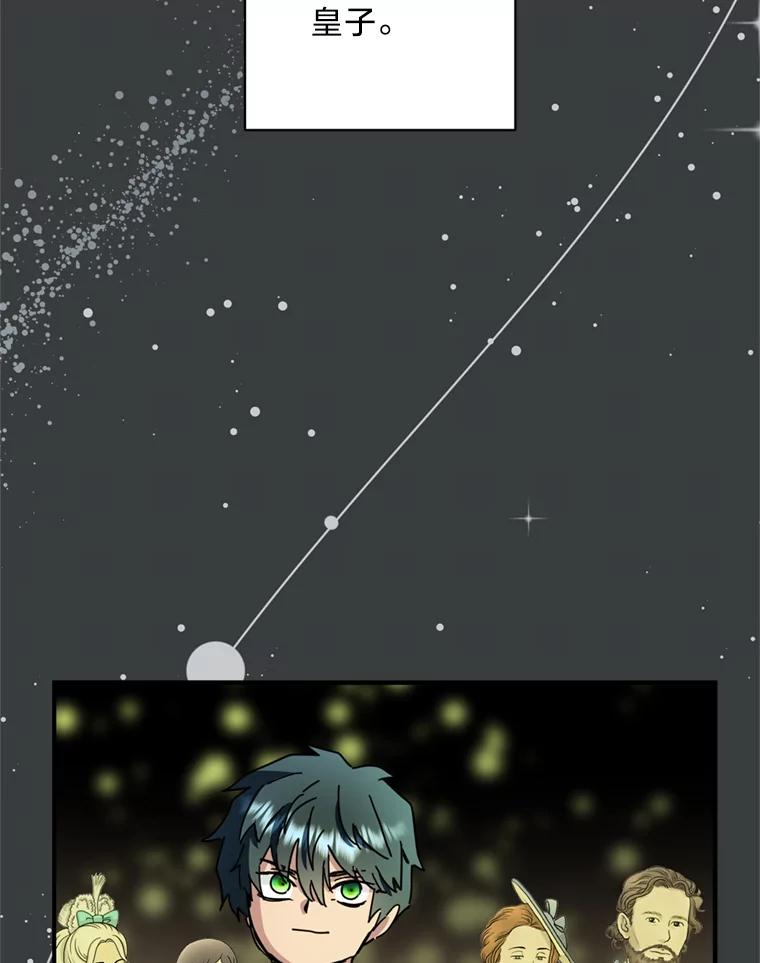 《请痛快地处决我》63.互相救赎 第16页