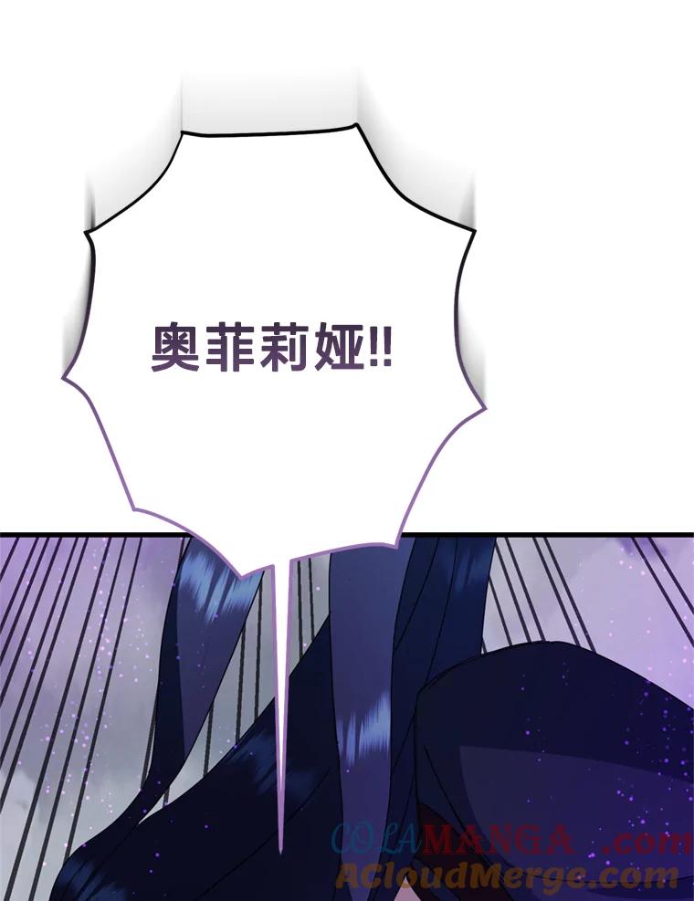 《请痛快地处决我》63.互相救赎 第113页