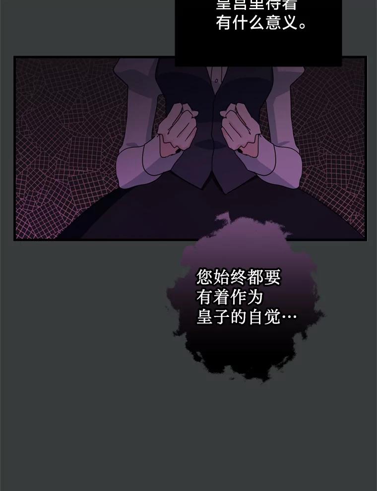 《请痛快地处决我》63.互相救赎 第59页