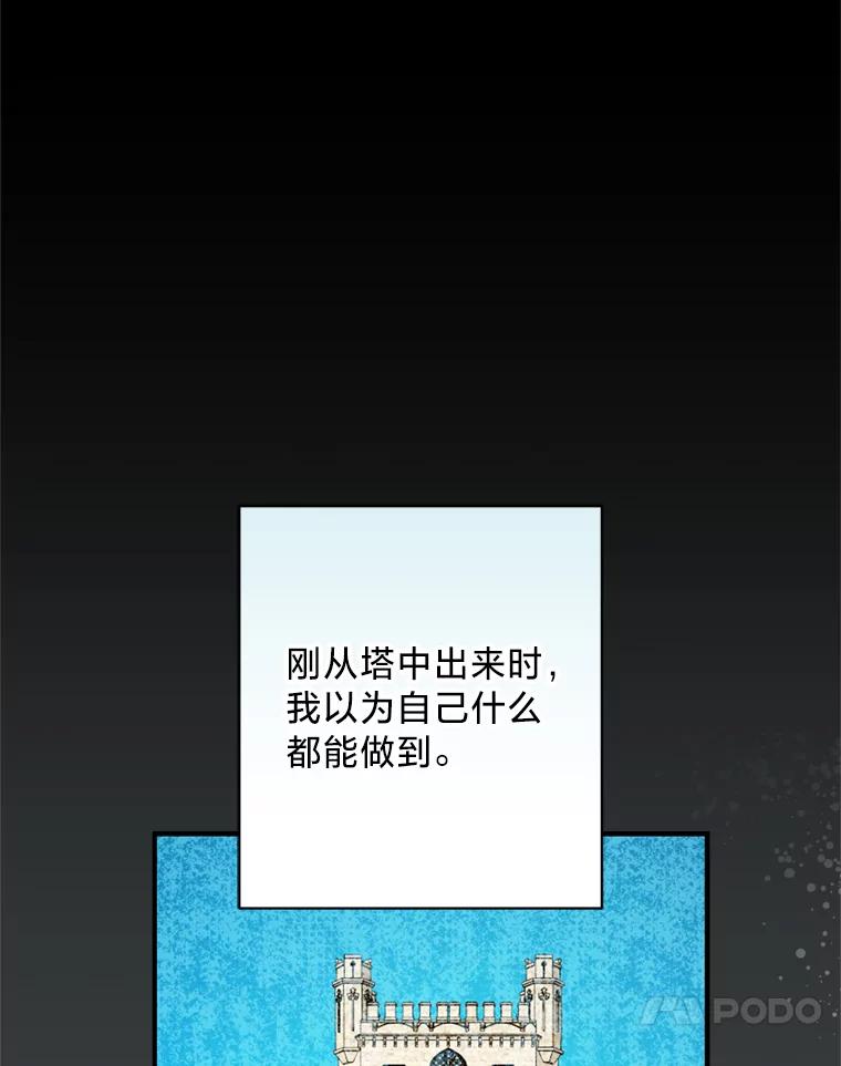 《请痛快地处决我》63.互相救赎 第14页