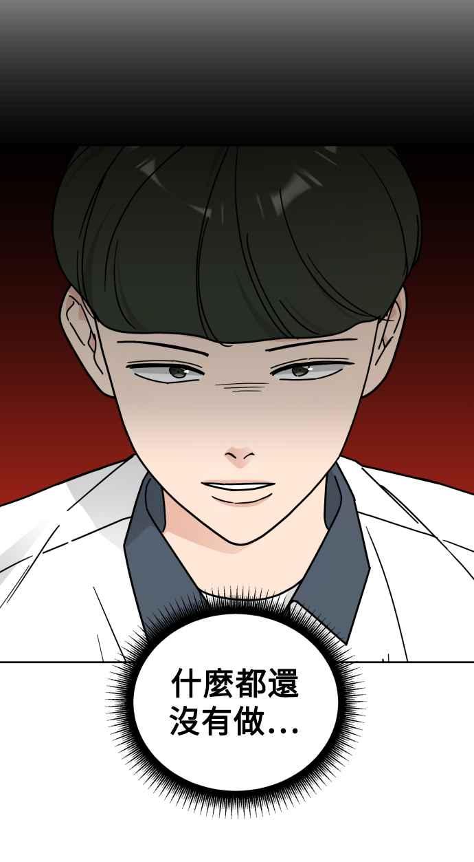 《旧衣回收箱的丘比特》第64话 第57页