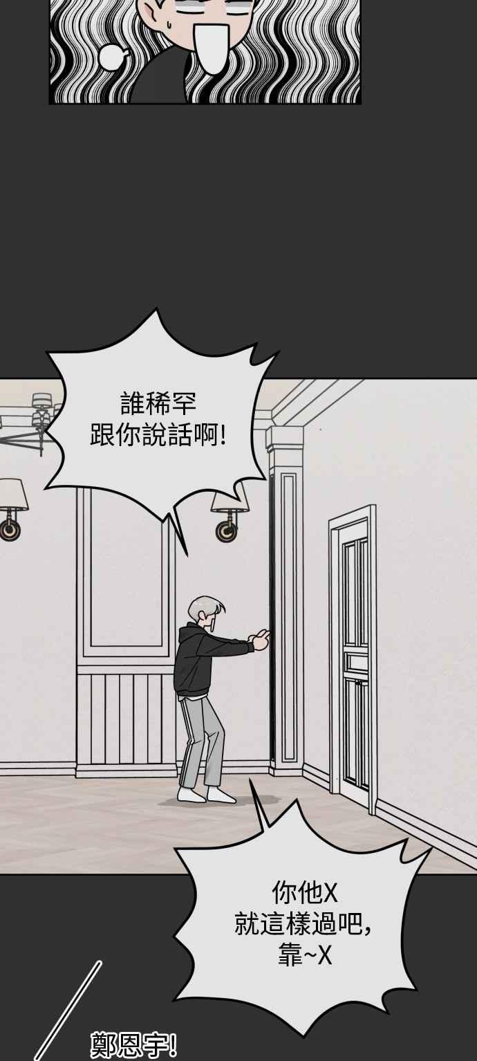 《旧衣回收箱的丘比特》第64话 第26页