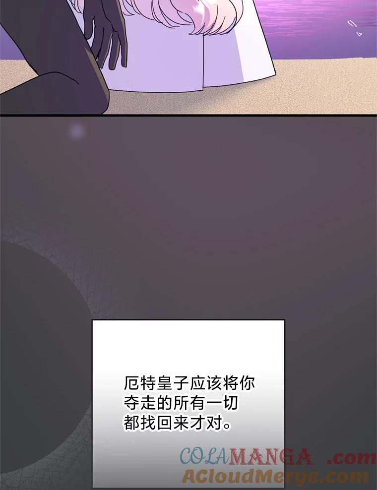 《请痛快地处决我》63.互相救赎 第57页