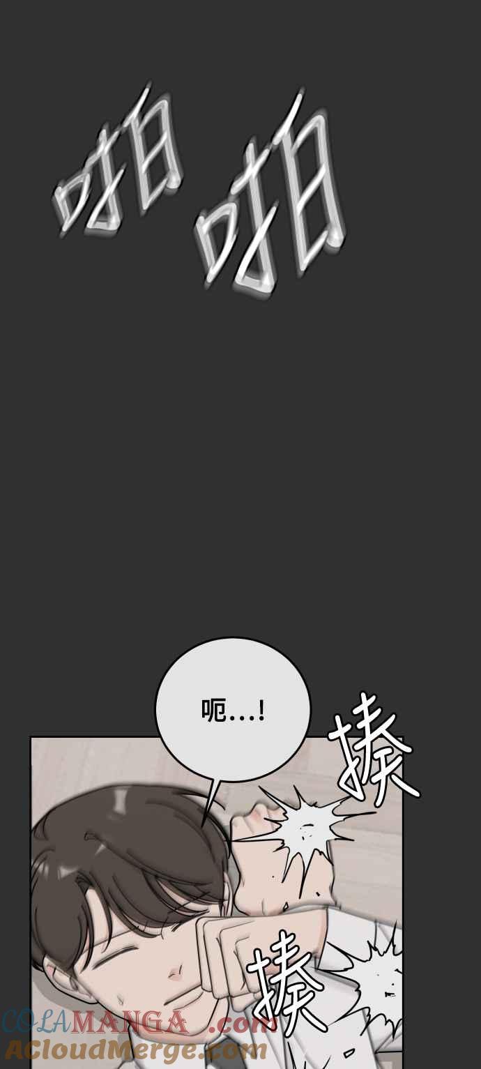 《旧衣回收箱的丘比特》第64话 第10页