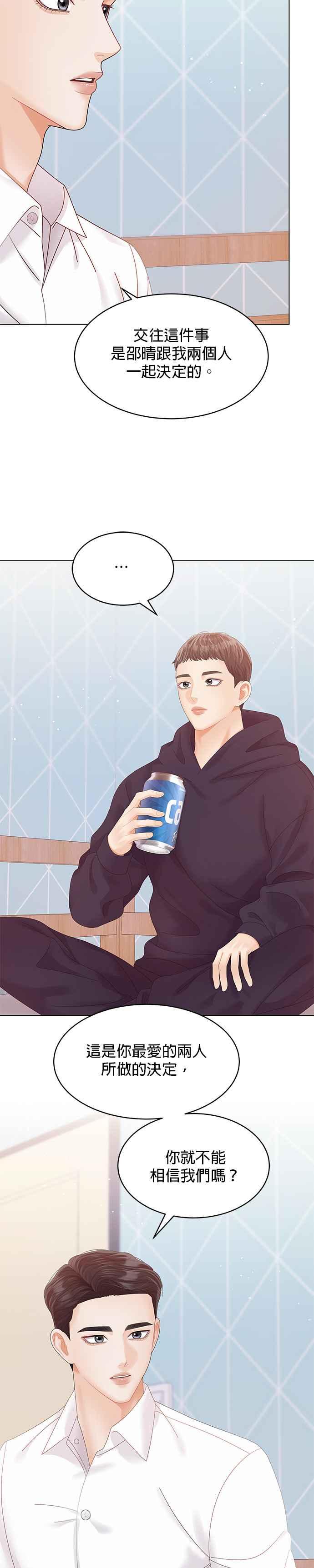 与上司同住的日子 - 第65话 - 第34张图