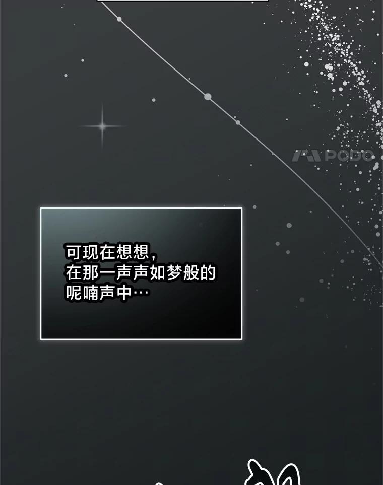 《请痛快地处决我》63.互相救赎 第18页
