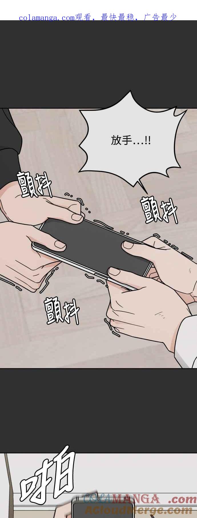 《旧衣回收箱的丘比特》第64话 第1页
