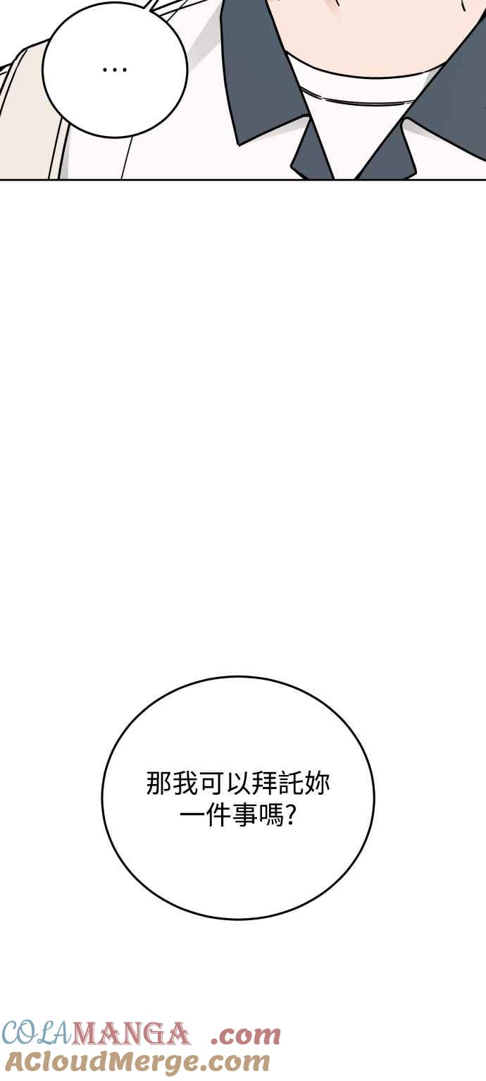 《旧衣回收箱的丘比特》第64话 第43页