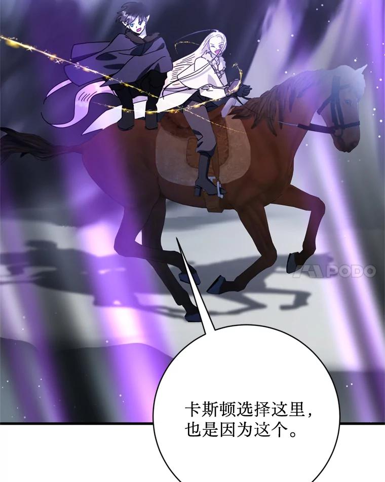《请痛快地处决我》63.互相救赎 第78页