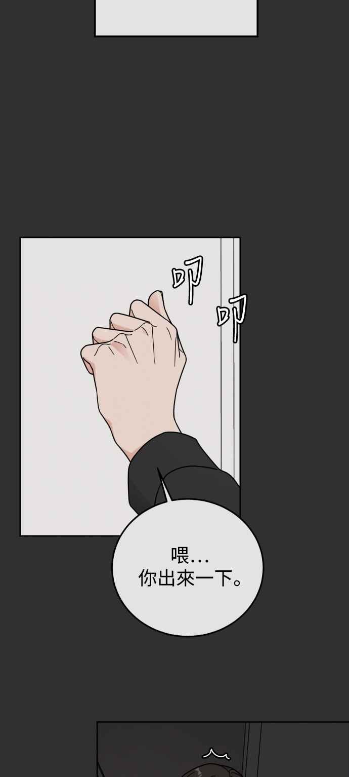 《旧衣回收箱的丘比特》第64话 第20页