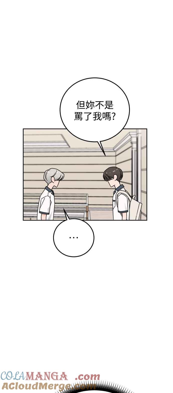 《旧衣回收箱的丘比特》第64话 第28页