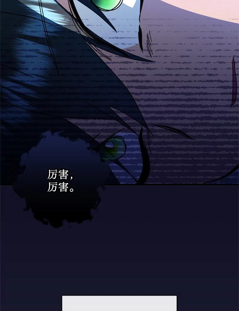 《请痛快地处决我》63.互相救赎 第43页