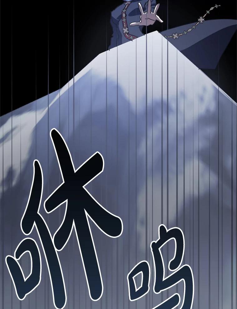 《请痛快地处决我》63.互相救赎 第3页