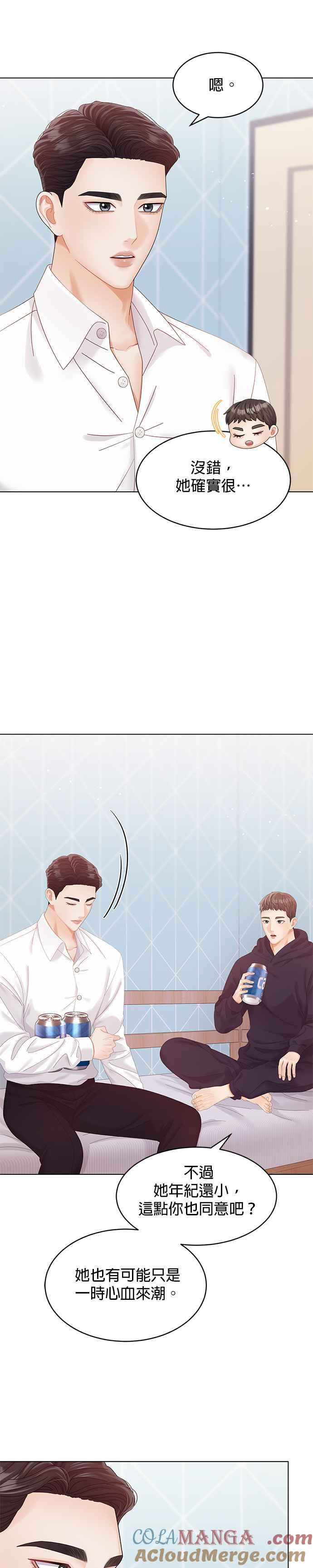 与上司同住的日子 - 第65话 - 第33张图