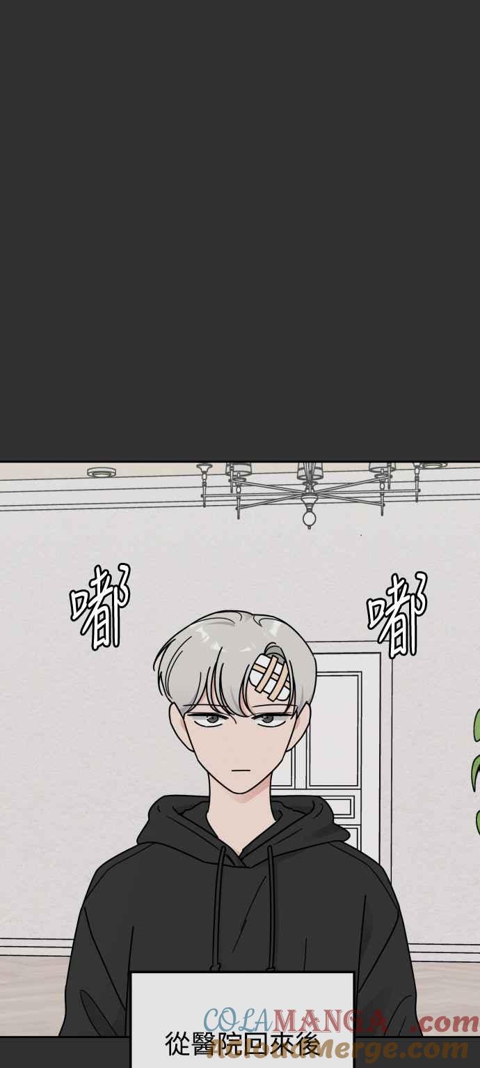 《旧衣回收箱的丘比特》第64话 第19页