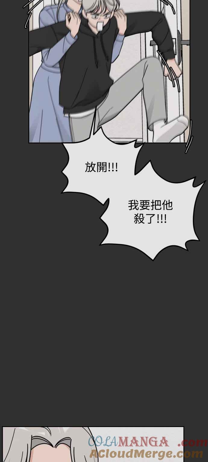 《旧衣回收箱的丘比特》第64话 第13页