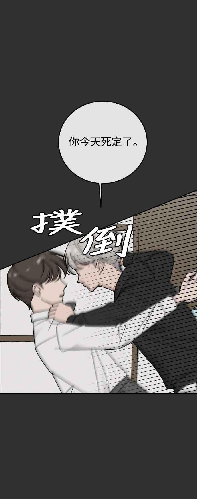 《旧衣回收箱的丘比特》第64话 第9页