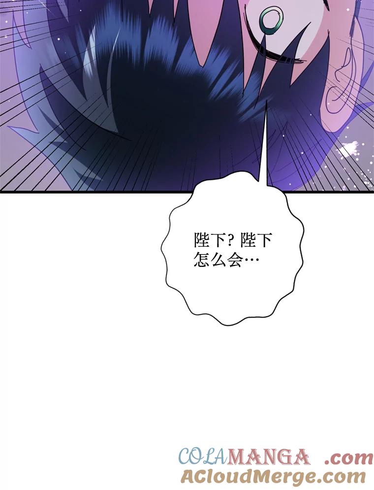 《请痛快地处决我》63.互相救赎 第89页