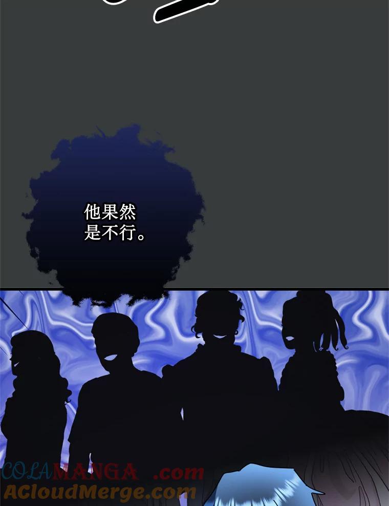 《请痛快地处决我》63.互相救赎 第41页