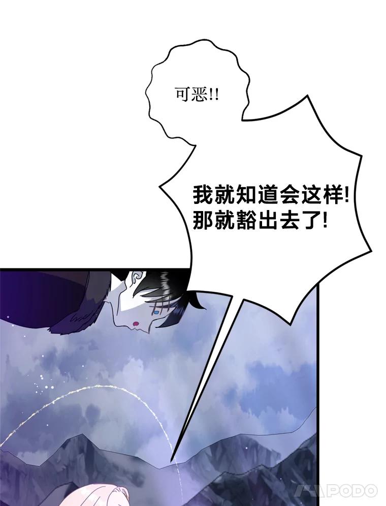 《请痛快地处决我》63.互相救赎 第82页