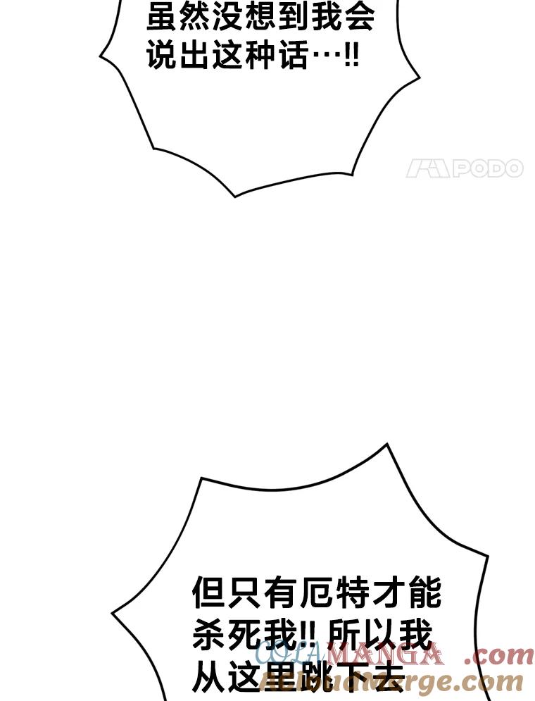 《请痛快地处决我》63.互相救赎 第85页