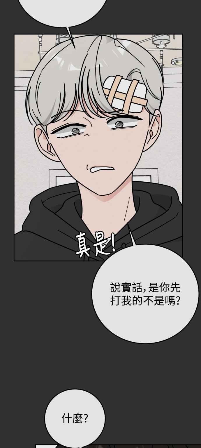《旧衣回收箱的丘比特》第64话 第23页