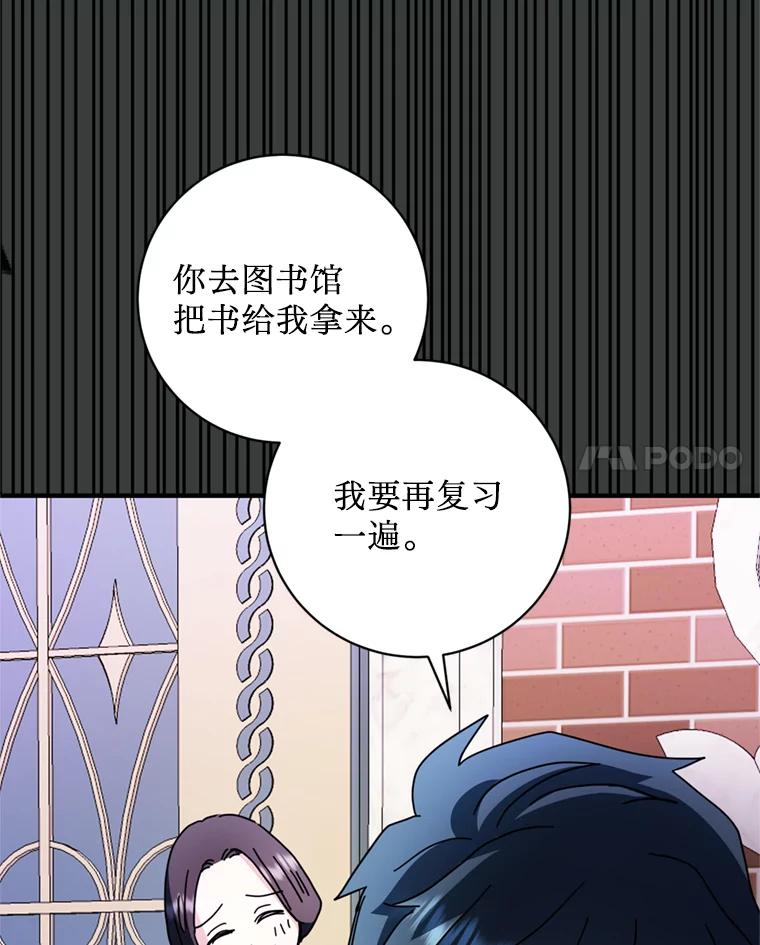 《请痛快地处决我》63.互相救赎 第28页