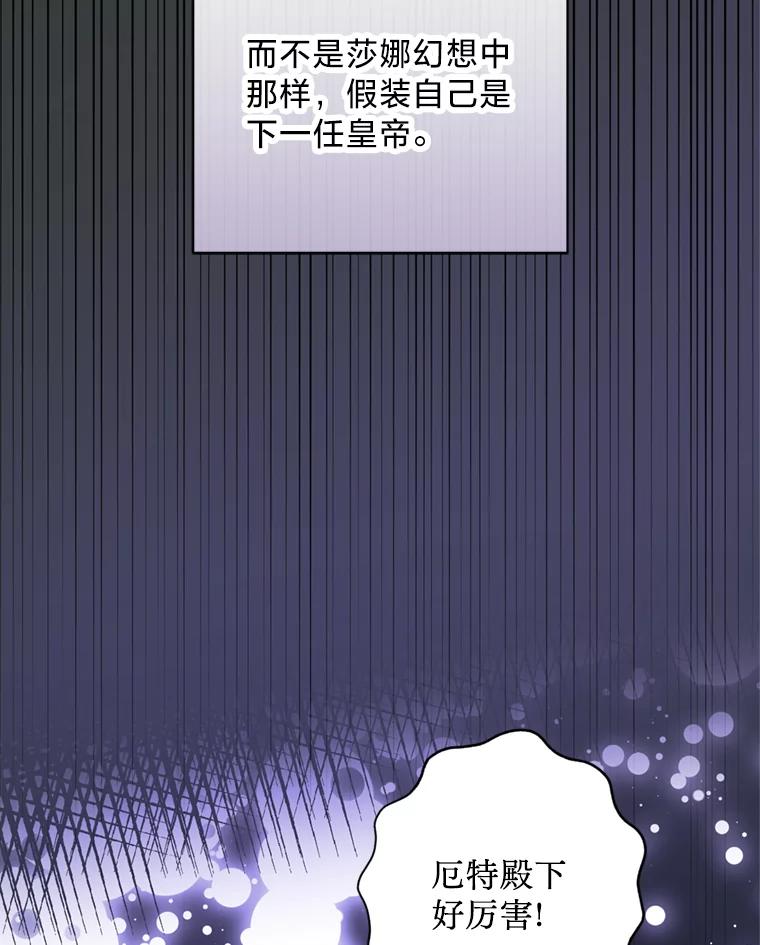 《请痛快地处决我》63.互相救赎 第30页