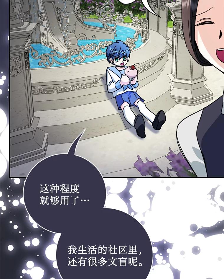 《请痛快地处决我》63.互相救赎 第34页