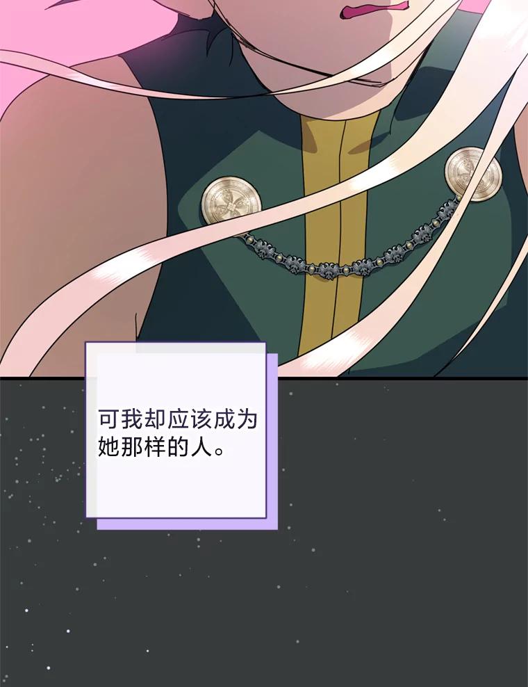 《请痛快地处决我》63.互相救赎 第54页