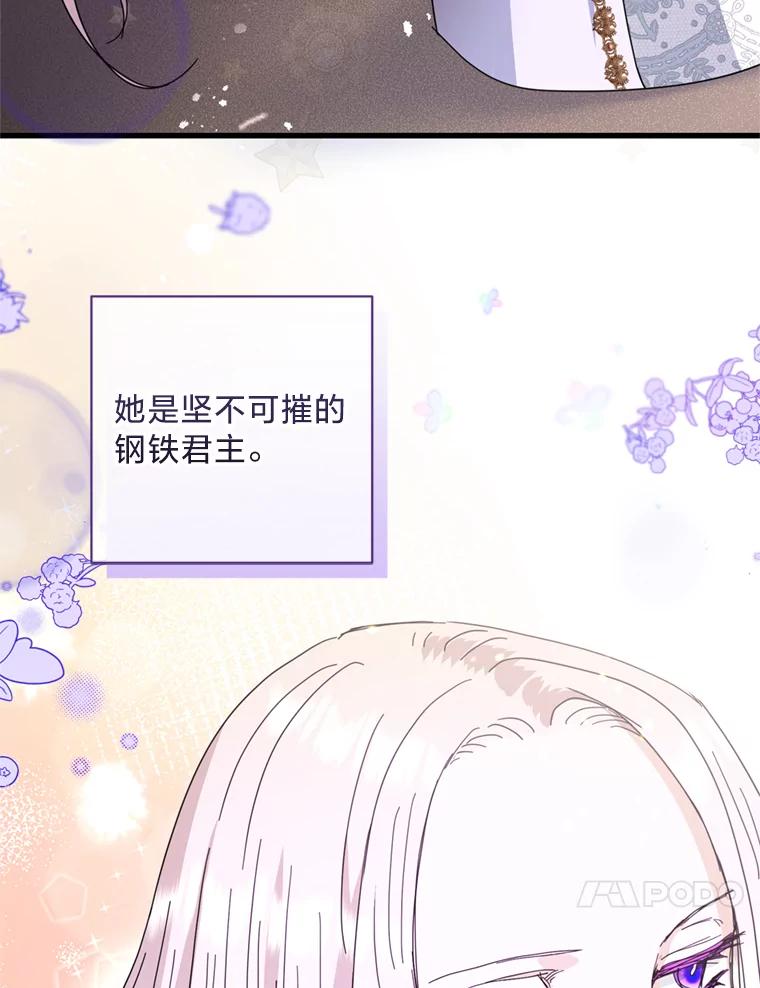《请痛快地处决我》63.互相救赎 第51页