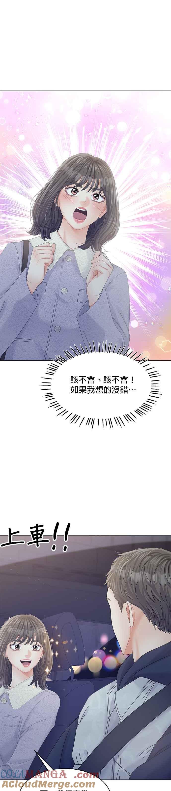 与上司同住的日子 - 第65话 - 第23张图